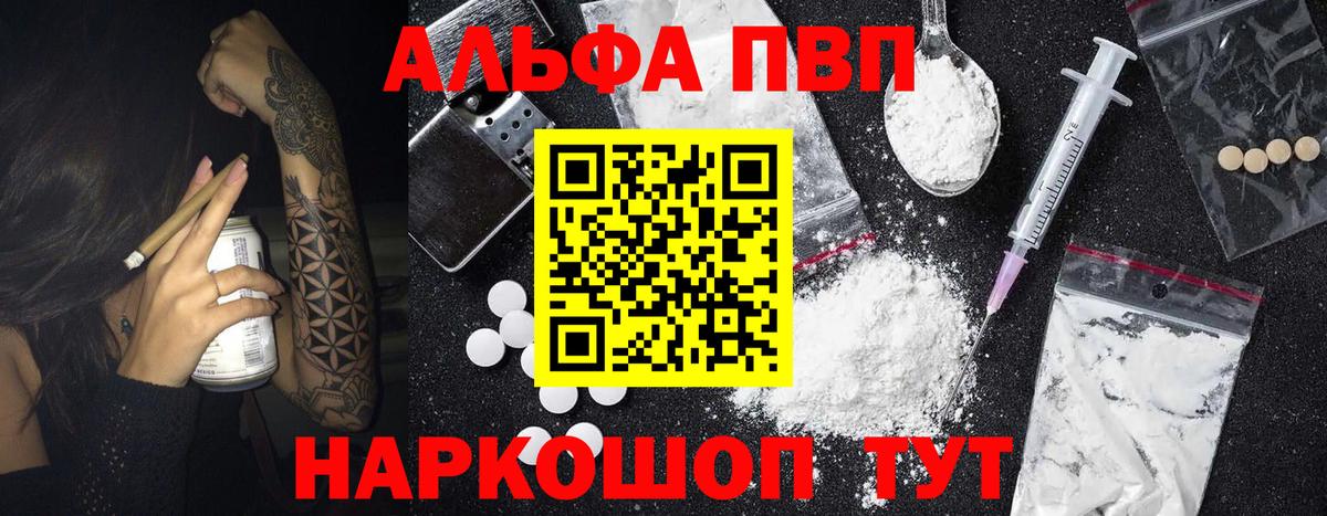Кашира  A PVP СК  A-PVP  A PVP СК  Вход с VPN 