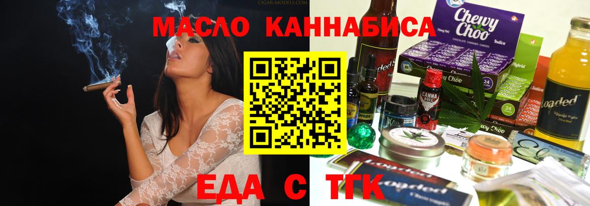 Печенье с ТГК марихуана  Вход с VPN  Кашира 
