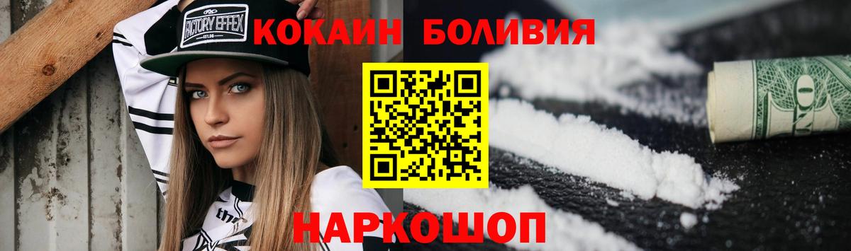 Кокаин Перу Кашира