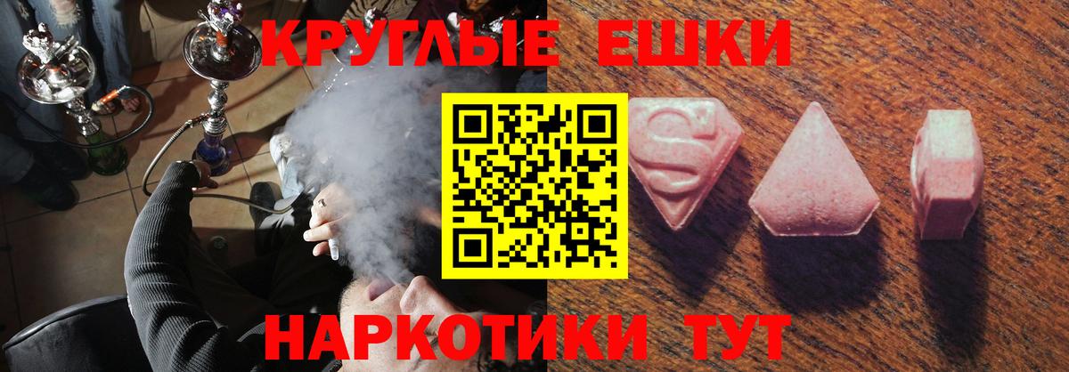 Кашира  Экстази 99%  Ecstasy Дубай  Вход с VPN 