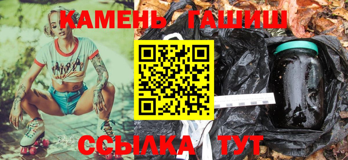 ГАШ хэш Кашира