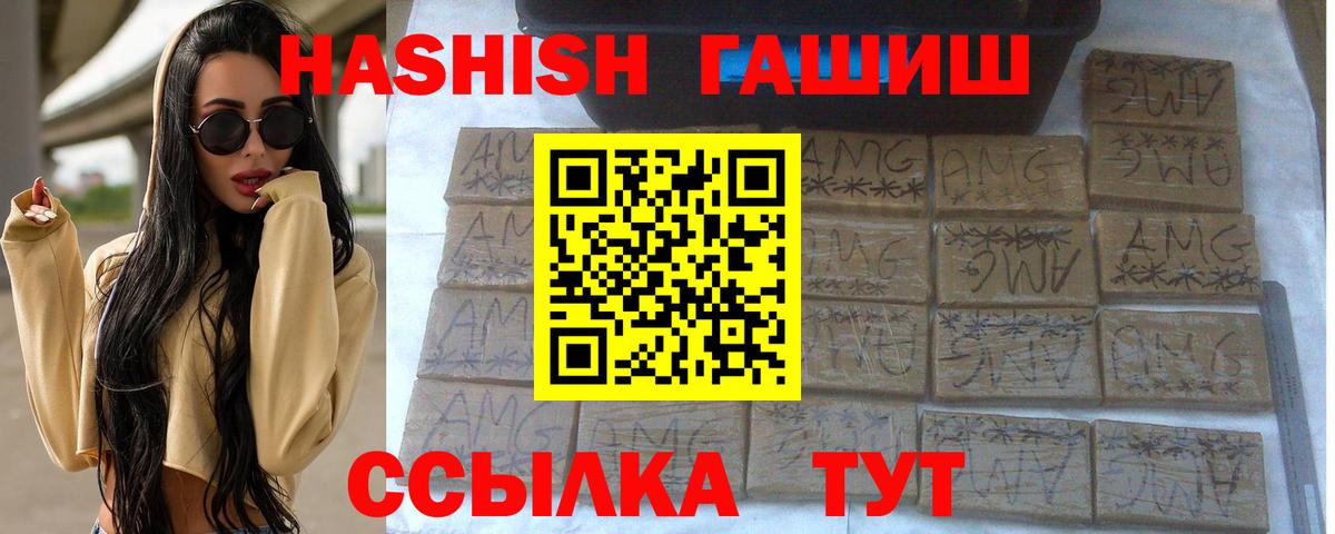 Кашира  ГАШ  ГАШИШ убойный  Вход с VPN  ГАШИШ hashish 