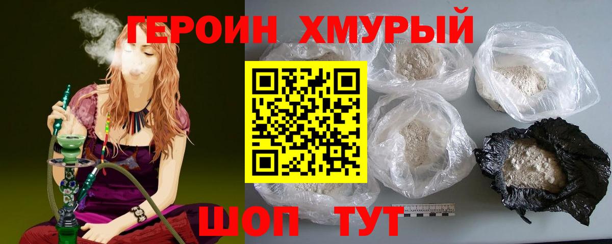 ГЕРОИН Афган Кашира