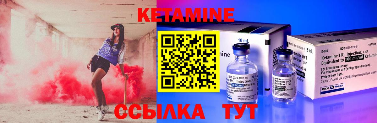 Кетамин ketamine Кашира