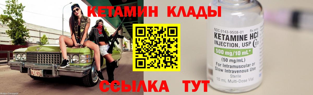 Кетамин ketamine  Вход с VPN  Кашира  Кетамин ketamine 