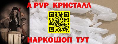 мяу мяу кристалл Ливны