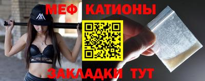 мяу мяу кристалл Ливны
