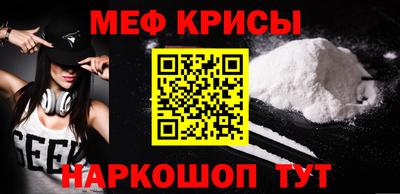 мяу мяу кристалл Ливны
