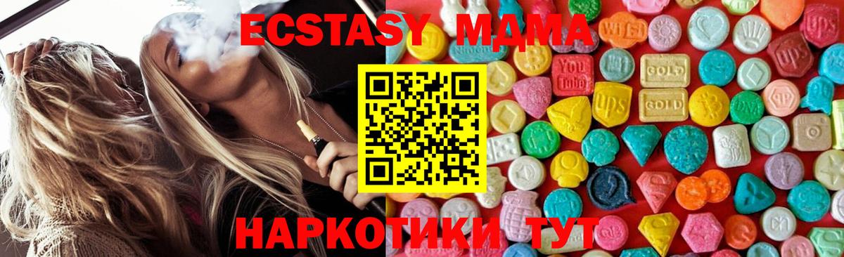 Кашира  MDMA VHQ  MDMA  MDMA кристаллы  Вход с VPN 