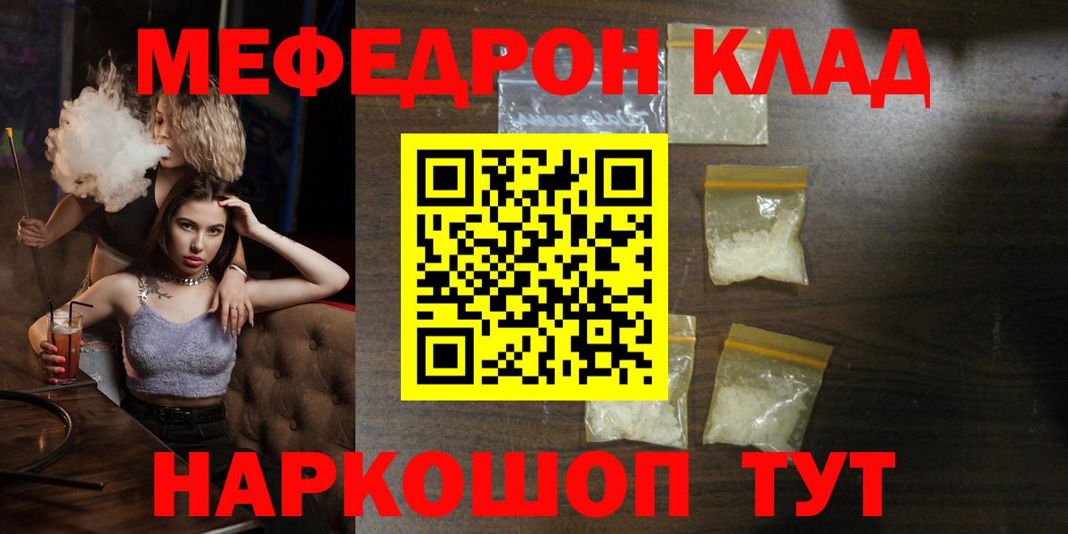 МЕФ Кашира