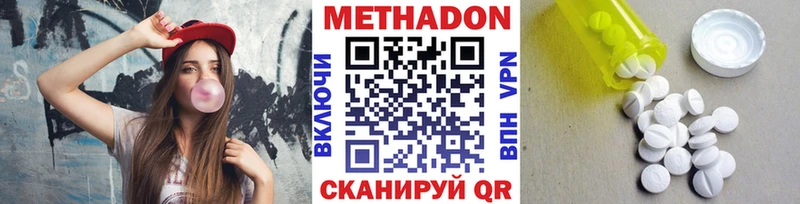 МЕТАДОН methadone  цены   Кашира 