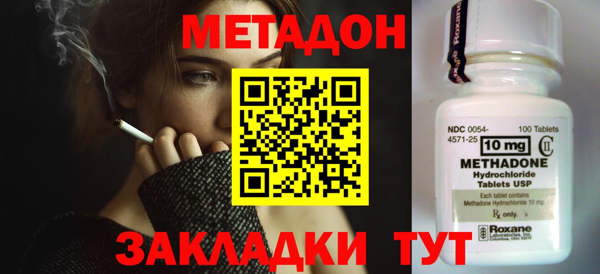 Кашира  Метадон мёд  Метадон белоснежный  Вход с VPN 