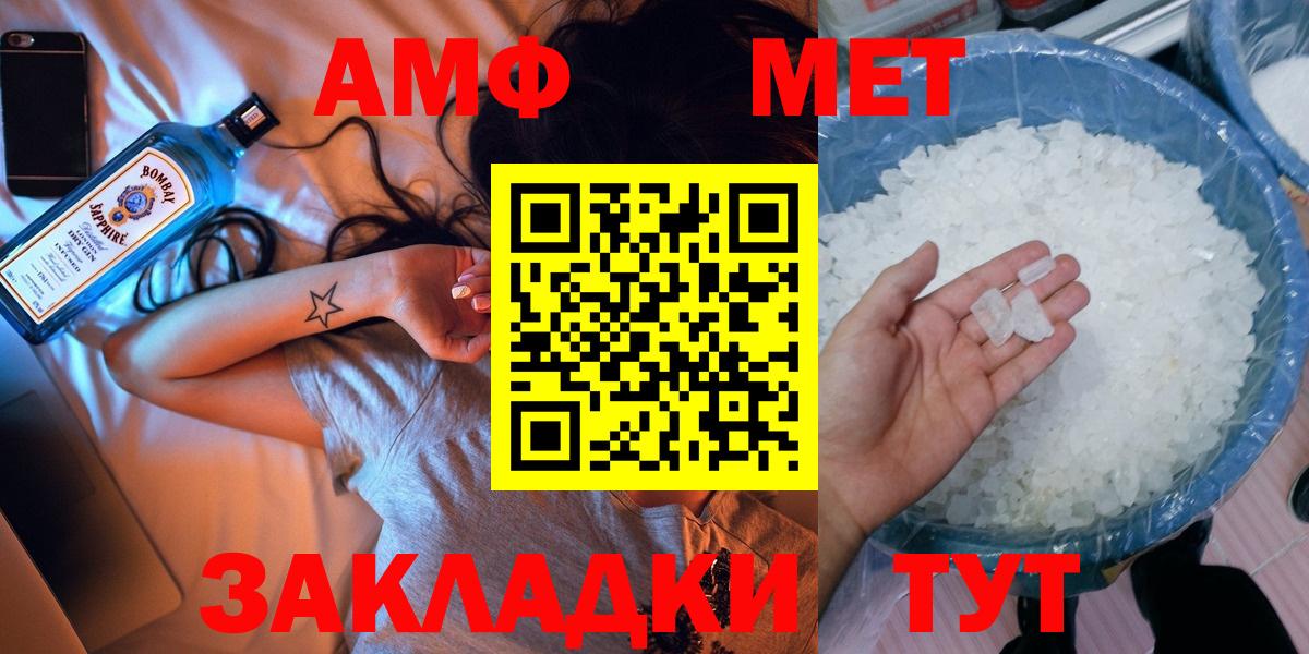 Первитин кристалл  Первитин кристалл  Кашира  Вход с VPN 
