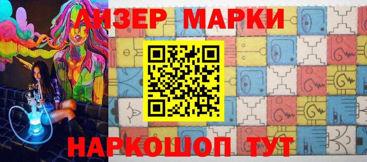 Наркотические марки  Вход с VPN  Кашира  Наркотические марки 1,8мг  Наркотические марки 1,8мг 