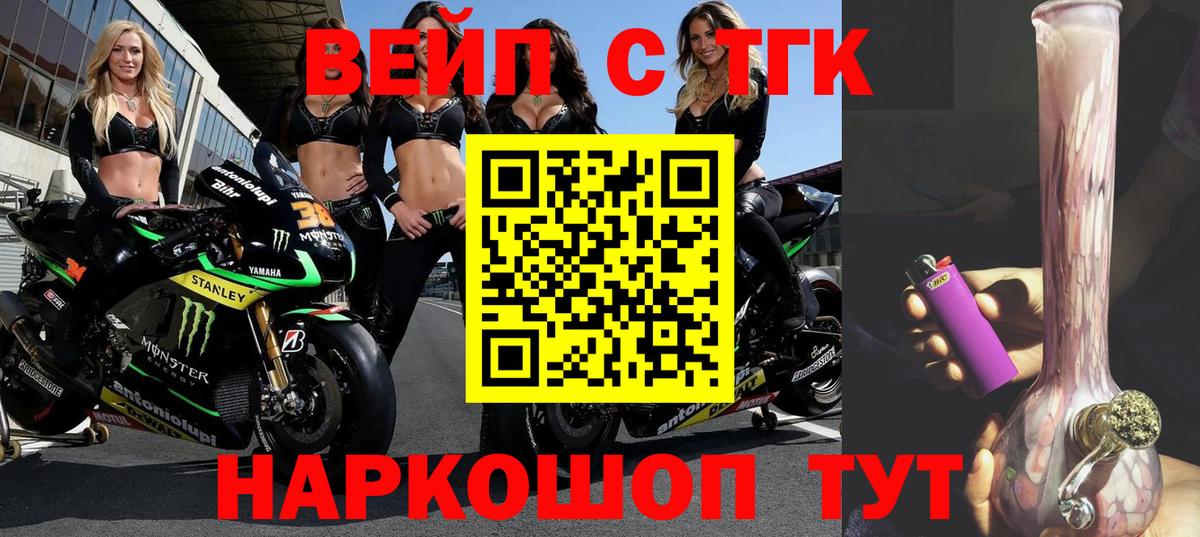 ТГК THC oil  Вход с VPN  Кашира  ТГК вейп 