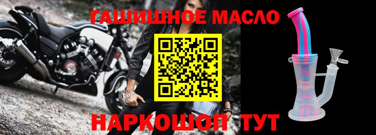 ТГК жижа Кашира